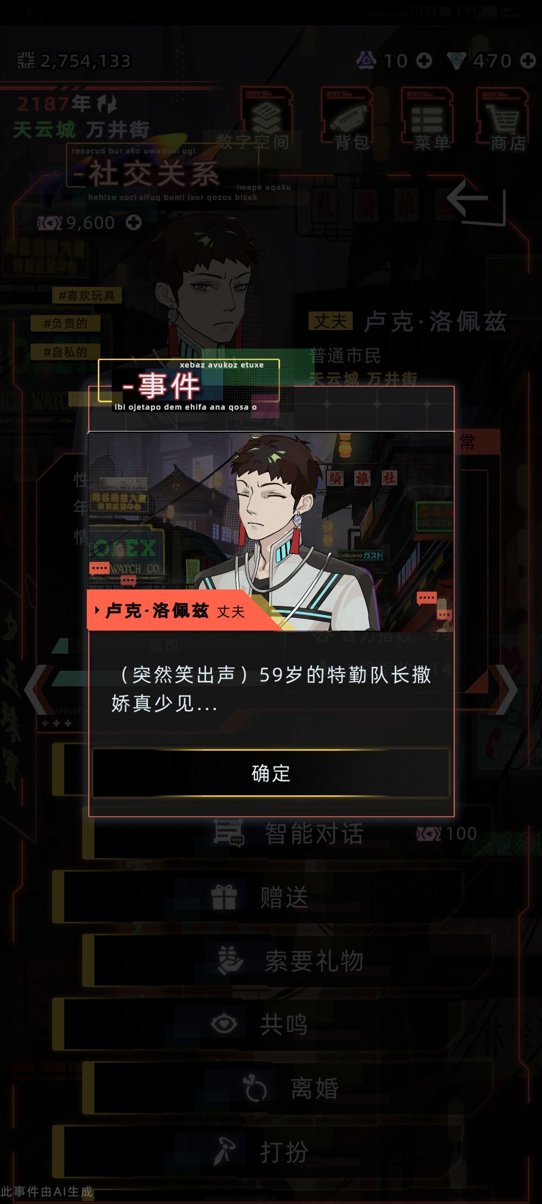 老妻少夫——59岁妻子和23岁丈夫 1
