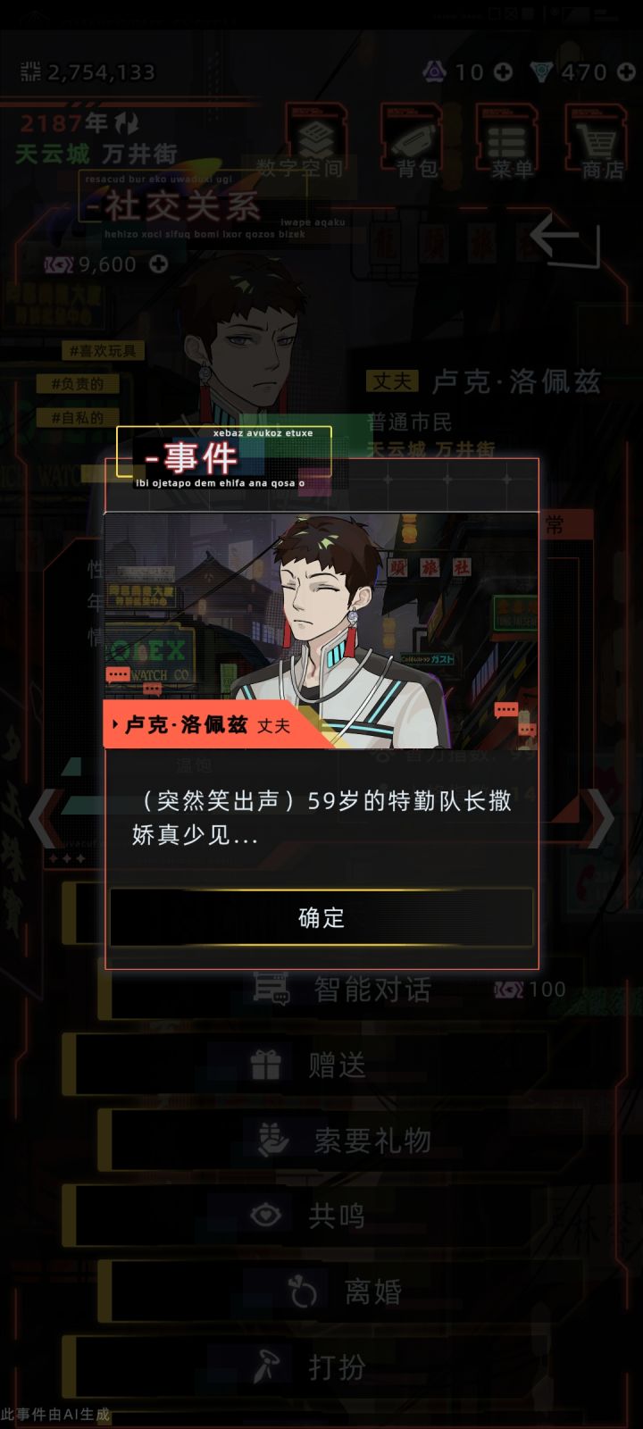 老妻少夫——59岁妻子和23岁丈夫截图