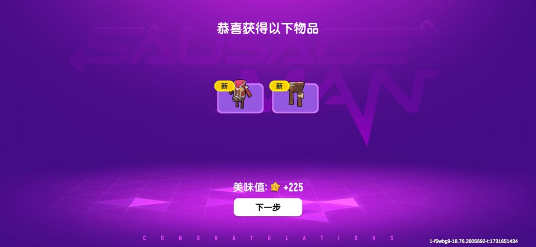 新赛季的一些宝箱 4