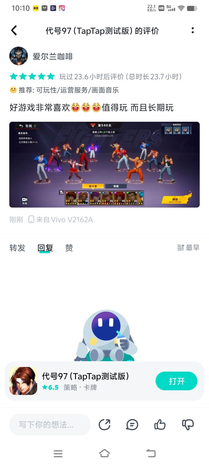 暴力对截图