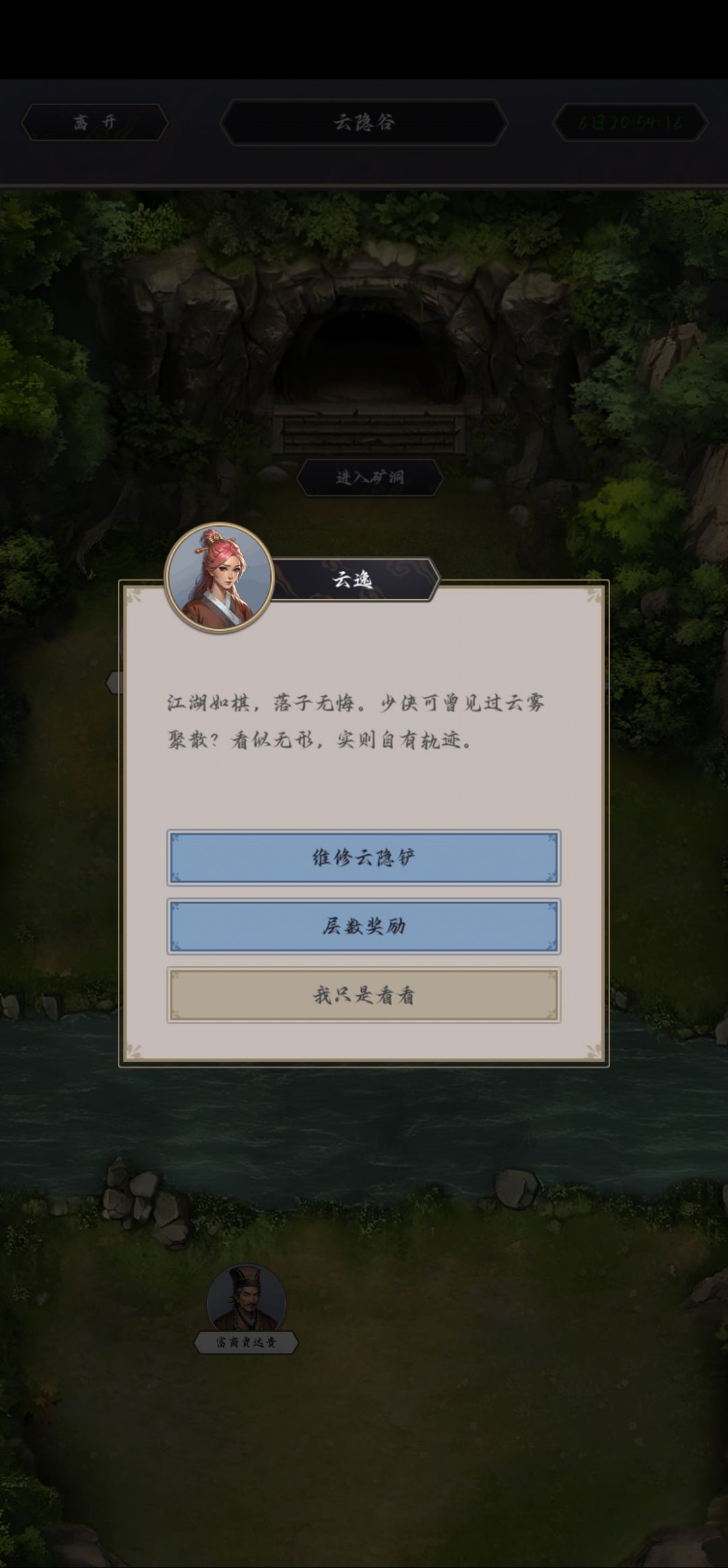 就一问,我玉铲子呢? 1