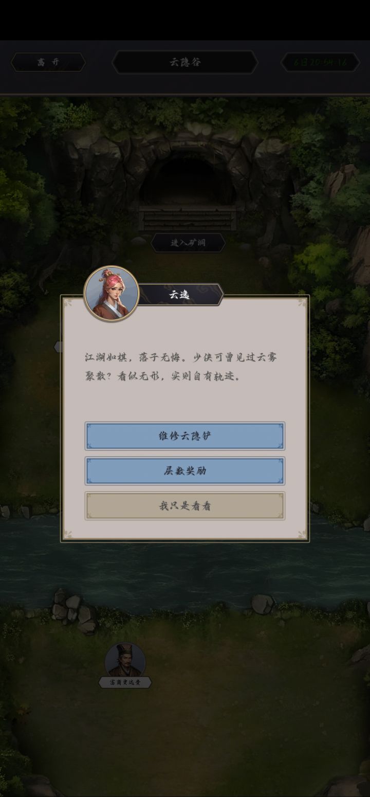 就一问，我玉铲子呢？截图
