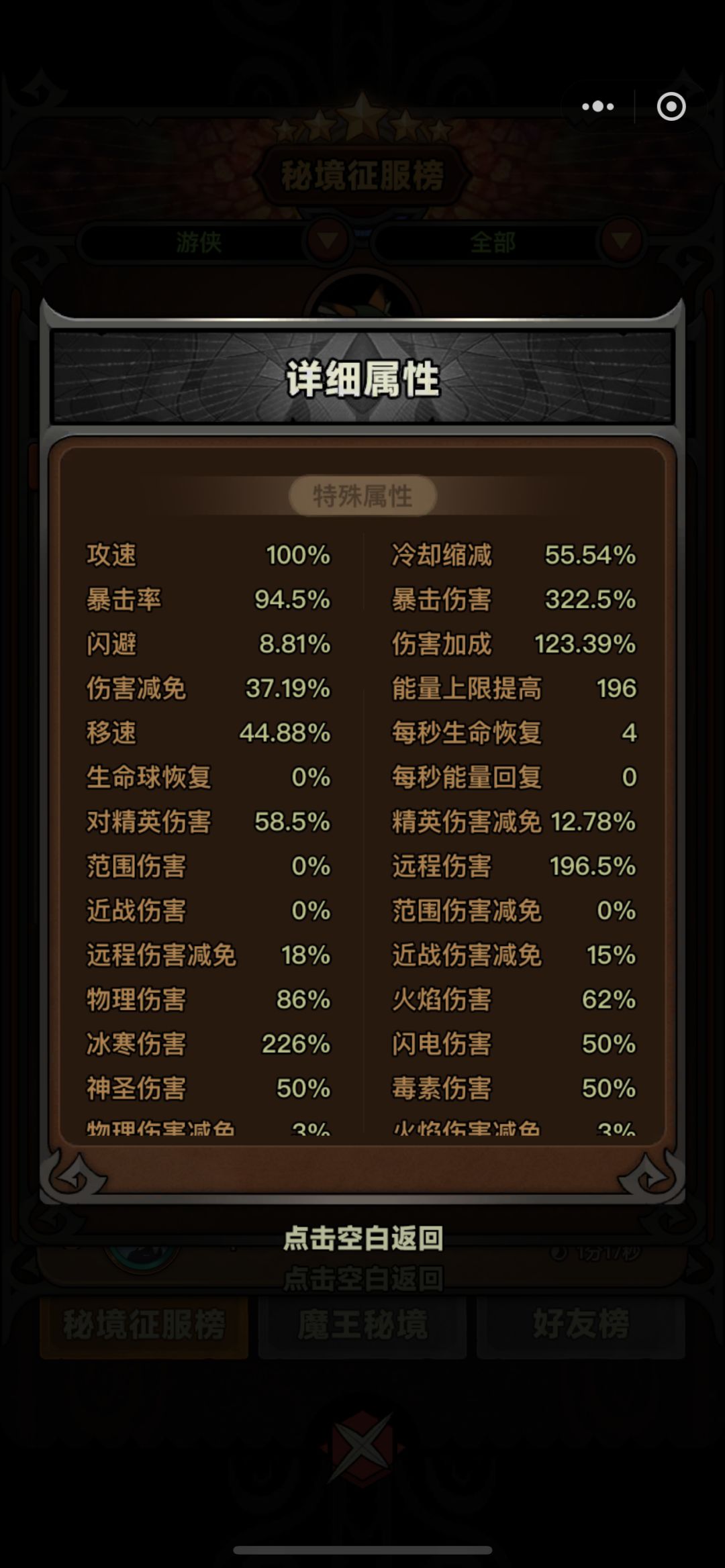 一区游侠小涵涵的两套冰连弩详细 2