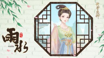 节气之期｜雨水无声润万物，草木萌动映春生