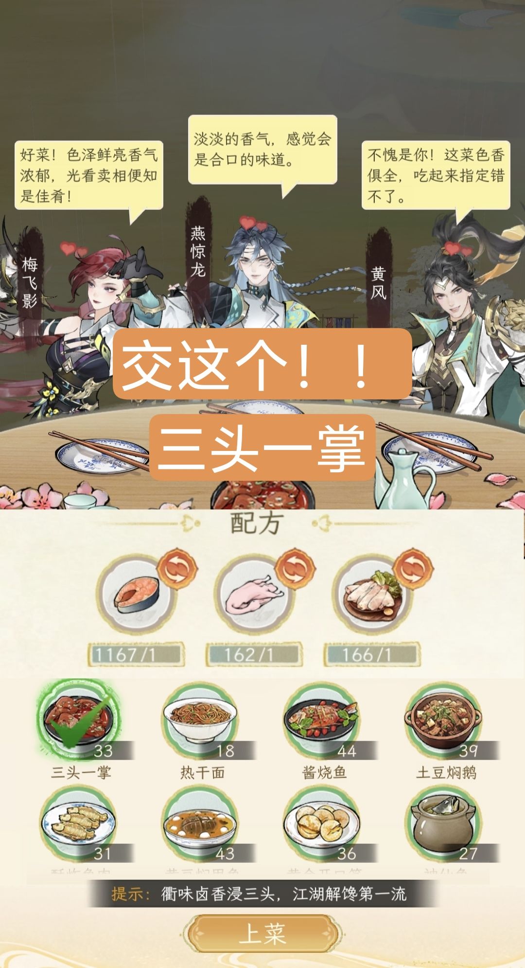 厨艺第七天截图