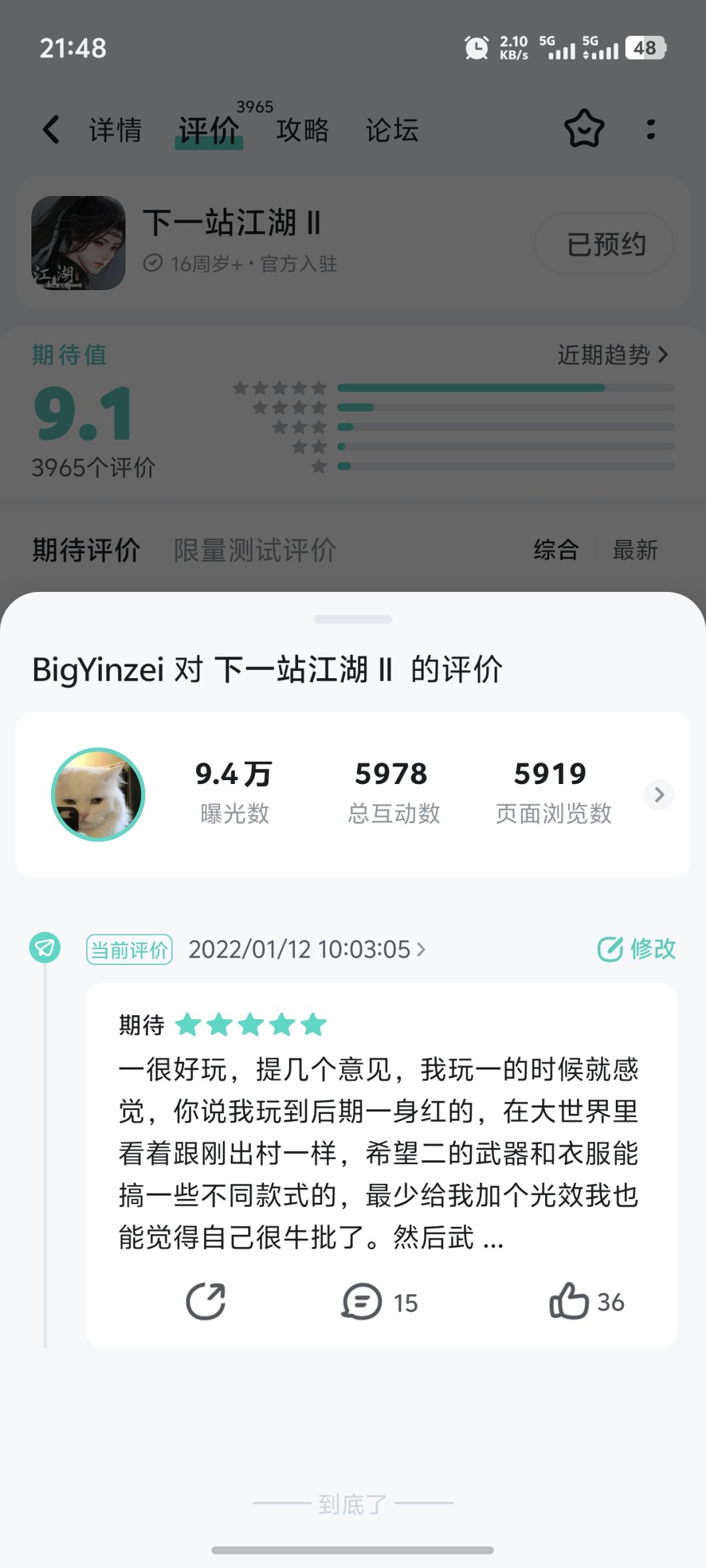 终于要来了吗? 1