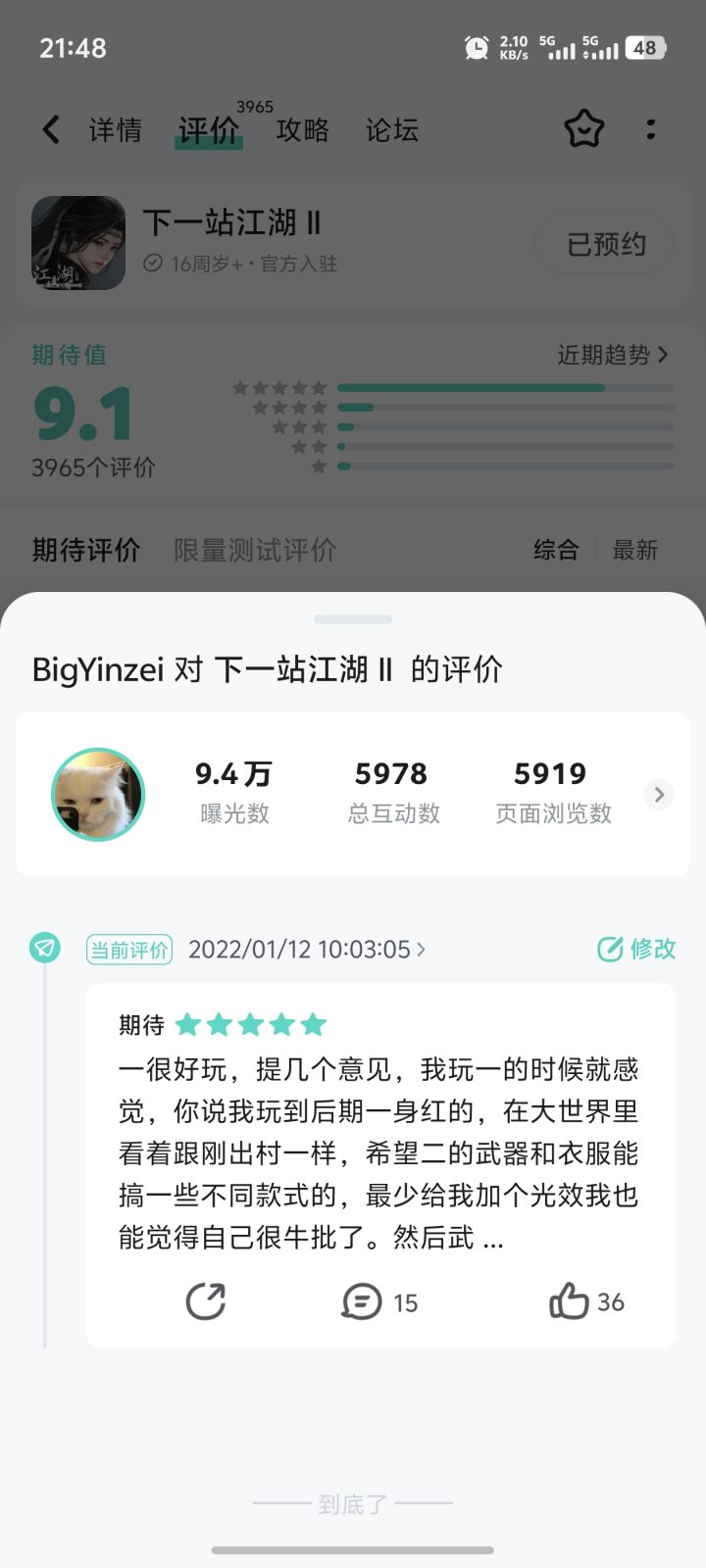 终于要来了吗?截图