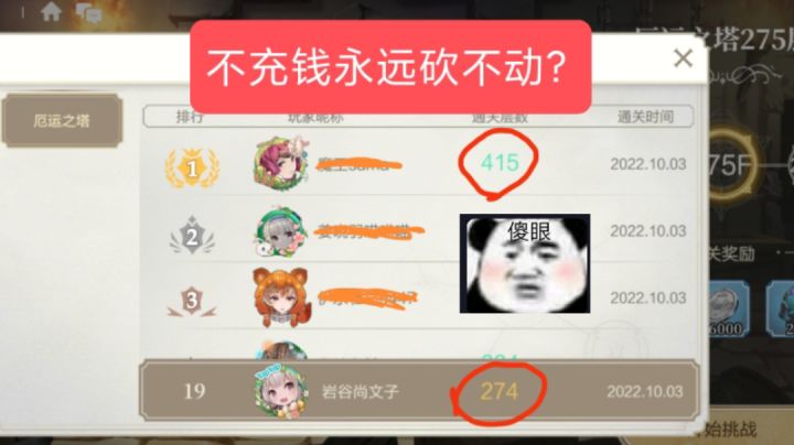 0氪预计300层魔法剑砍不动了截图