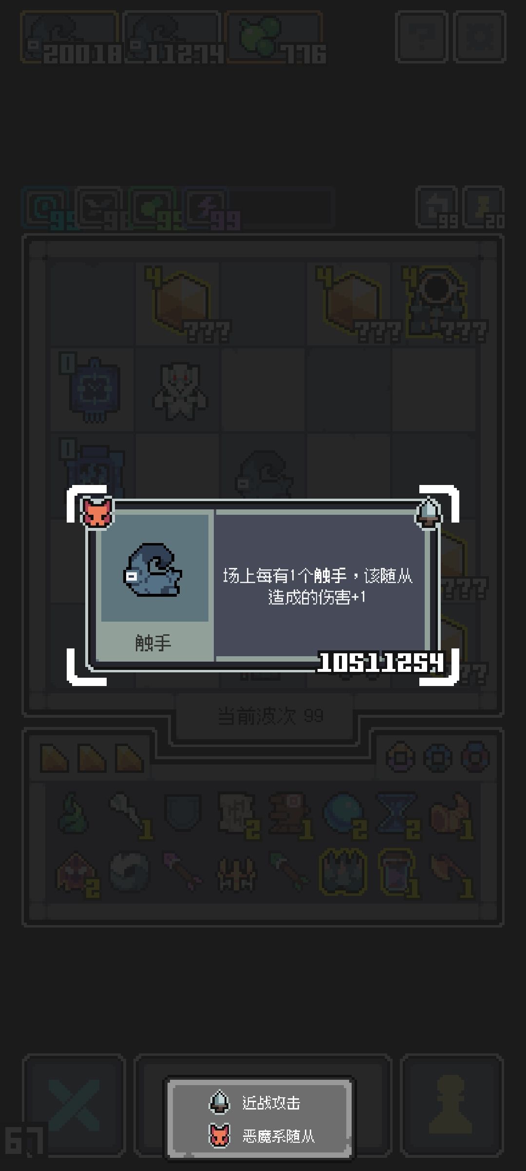 触手流通过 4
