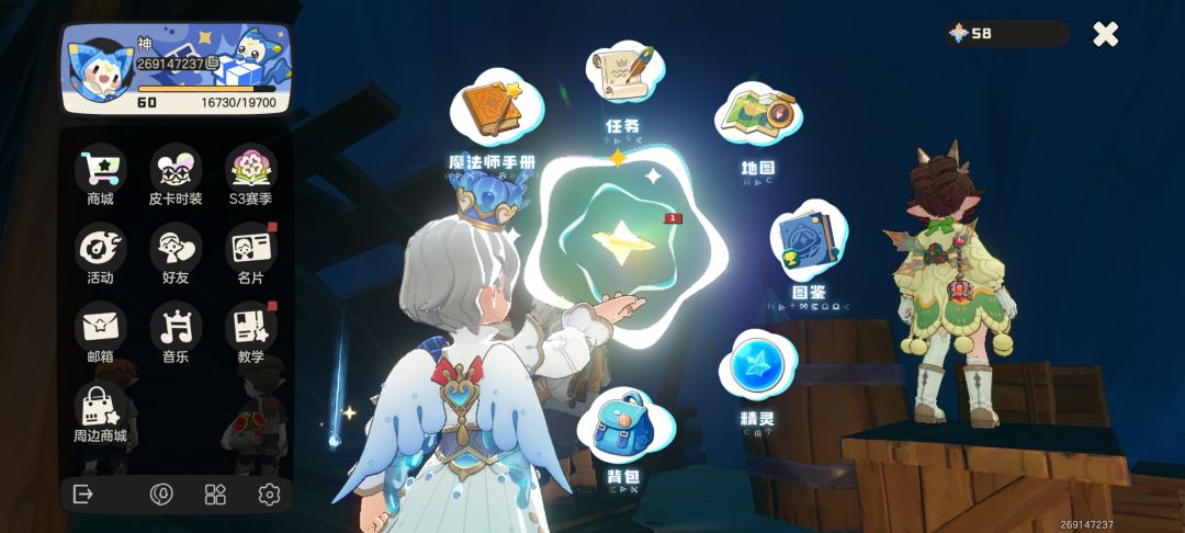 蹭洛克贝 1