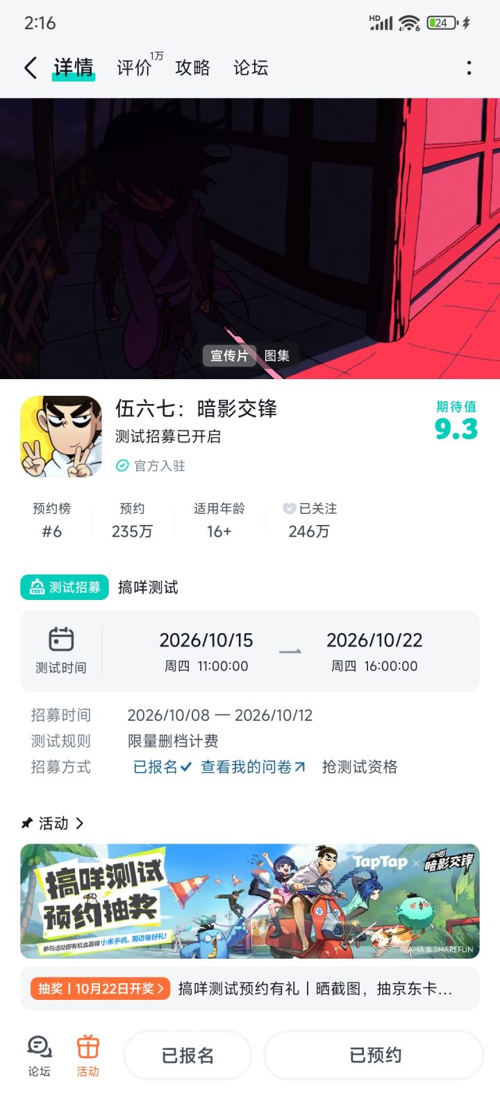 祝伍六七大电影及动漫和游戏越来越好截图