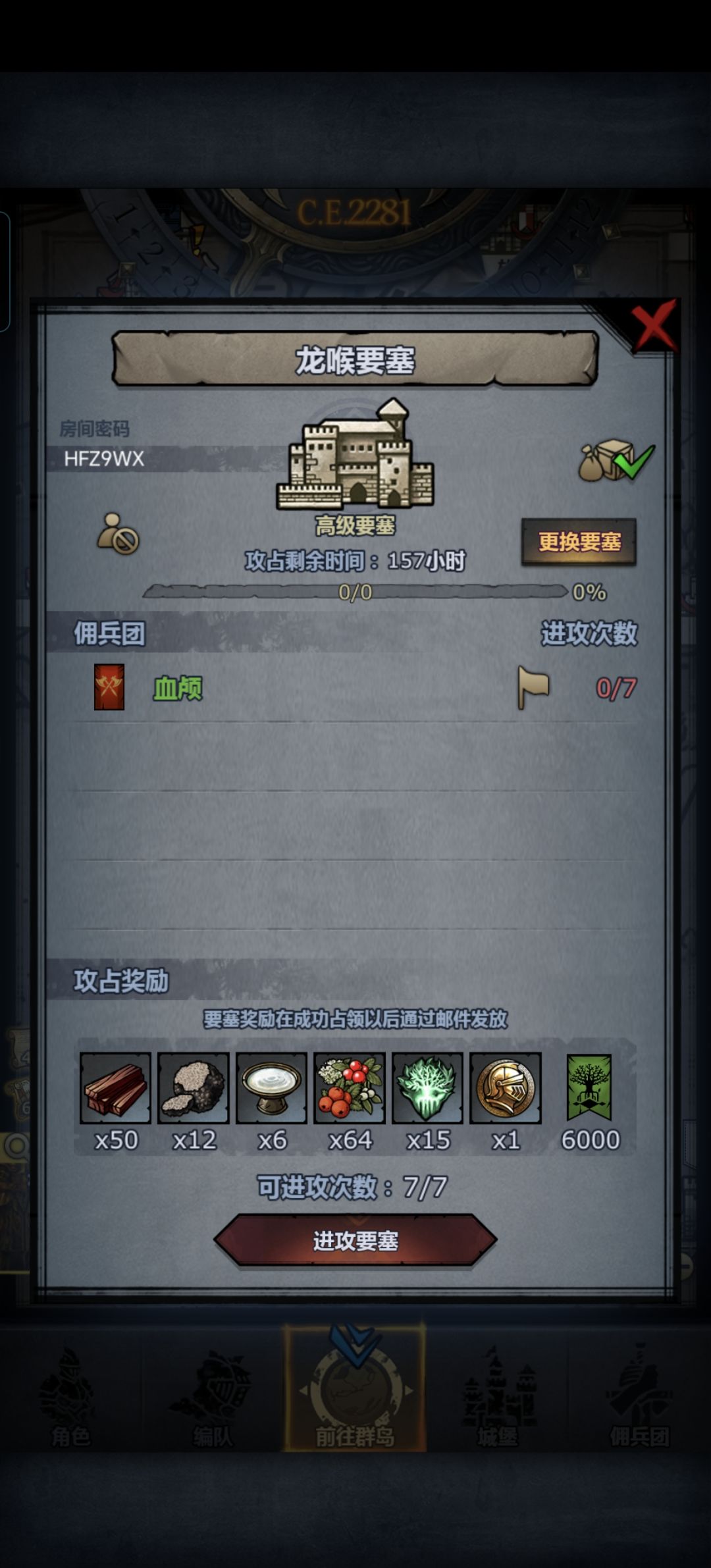 渠道周车 3