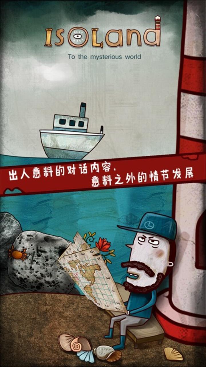 《迷失岛》限时只卖1元! 3