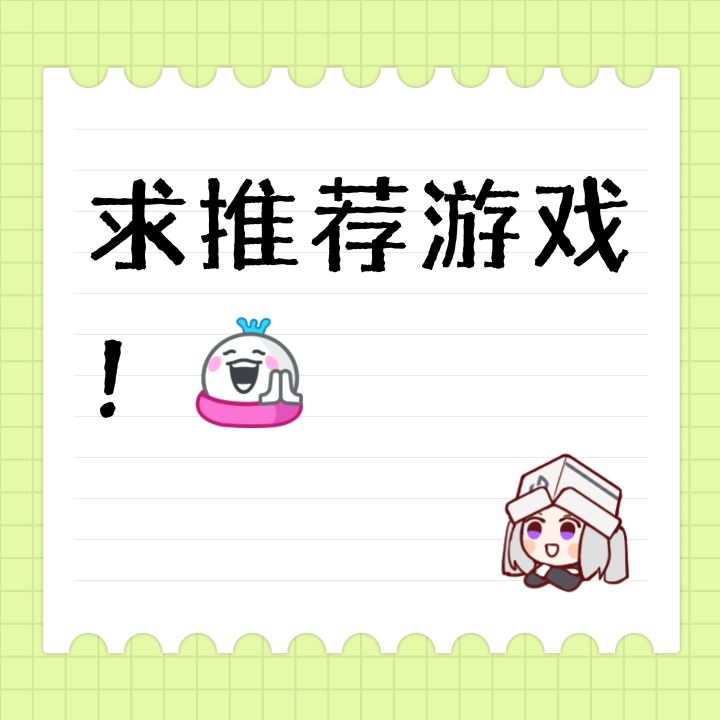 对二游提不起兴趣了,来点新游戏玩玩截图