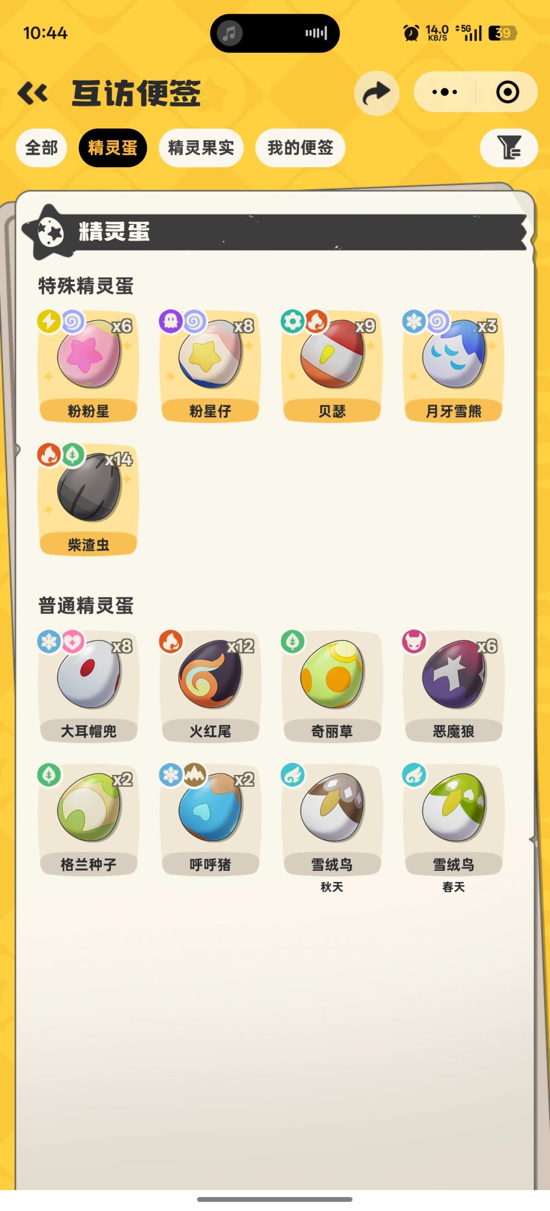 谁有罗影蛋?换一下。 1