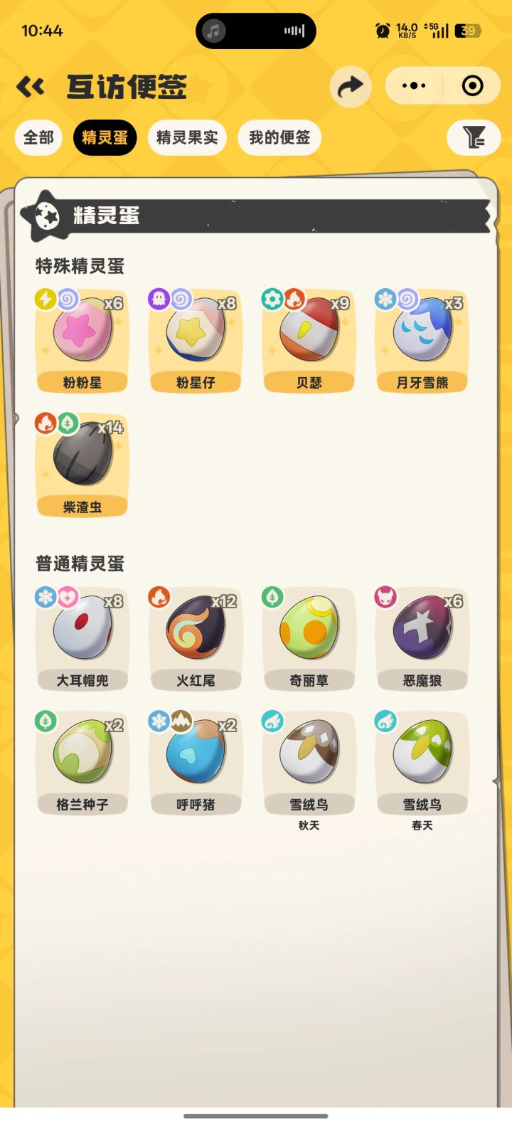 谁有罗影蛋?换一下。截图