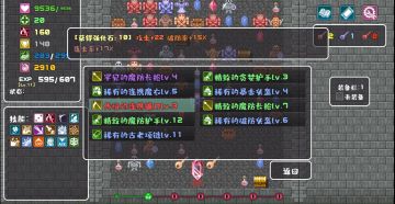 代号：转生成为魔塔 开发日志③ 【装备】