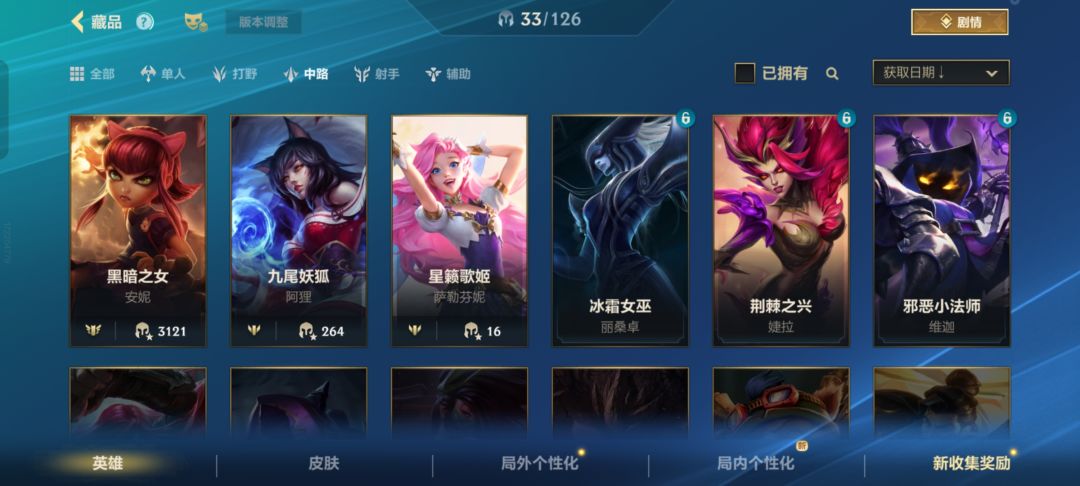 中路要练那些英雄,目前就玩了安妮,翡翠段 1