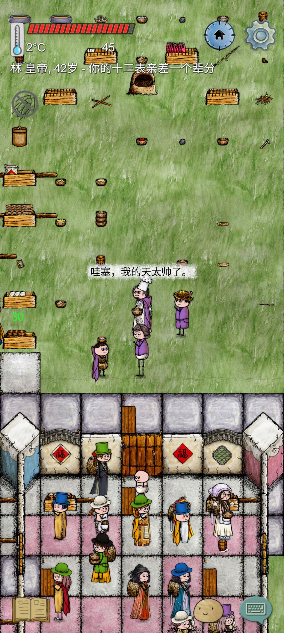 在新手村当时尚达人的一生！ 16
