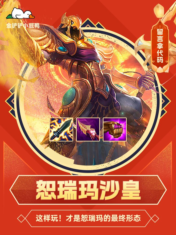 版本更新后，这套阵容也太强势了吧截图