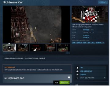 血源同人作品改版梦魇卡丁车可免费入手啦❗