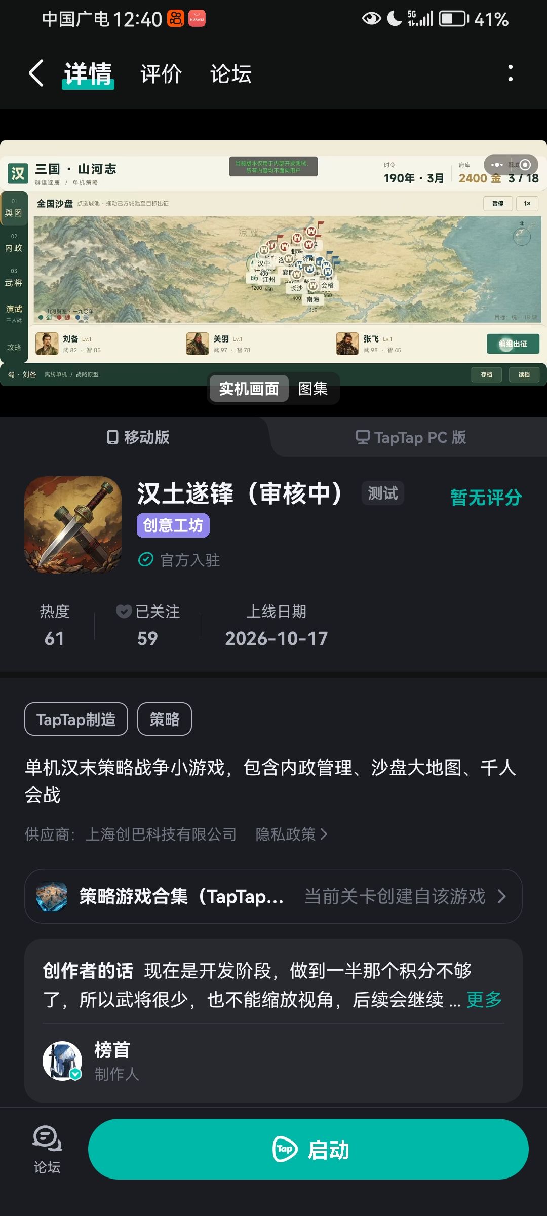 这周已完 1