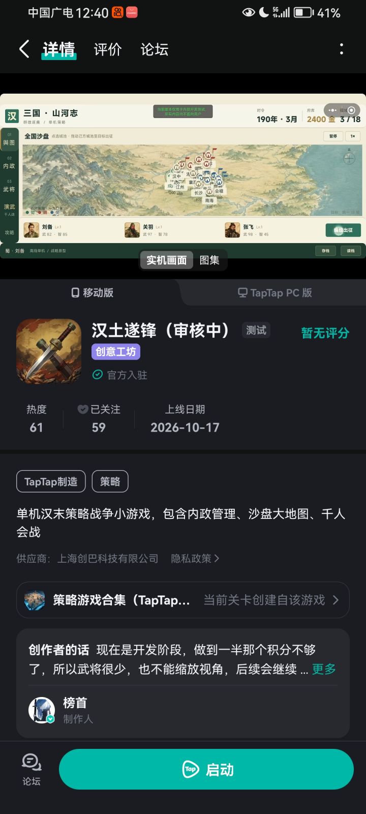 这周已完截图
