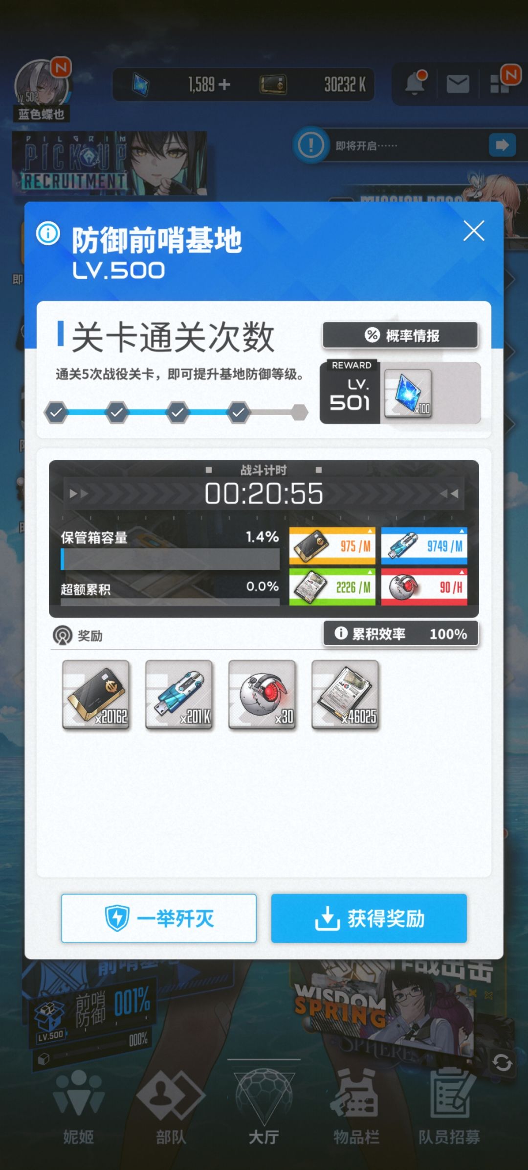 420级以后经验箱子是感觉不够的 7