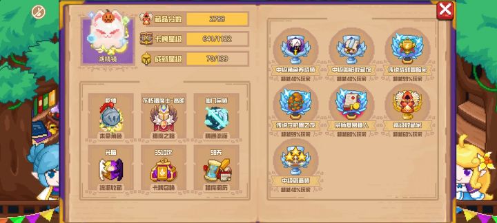 分享标题截图