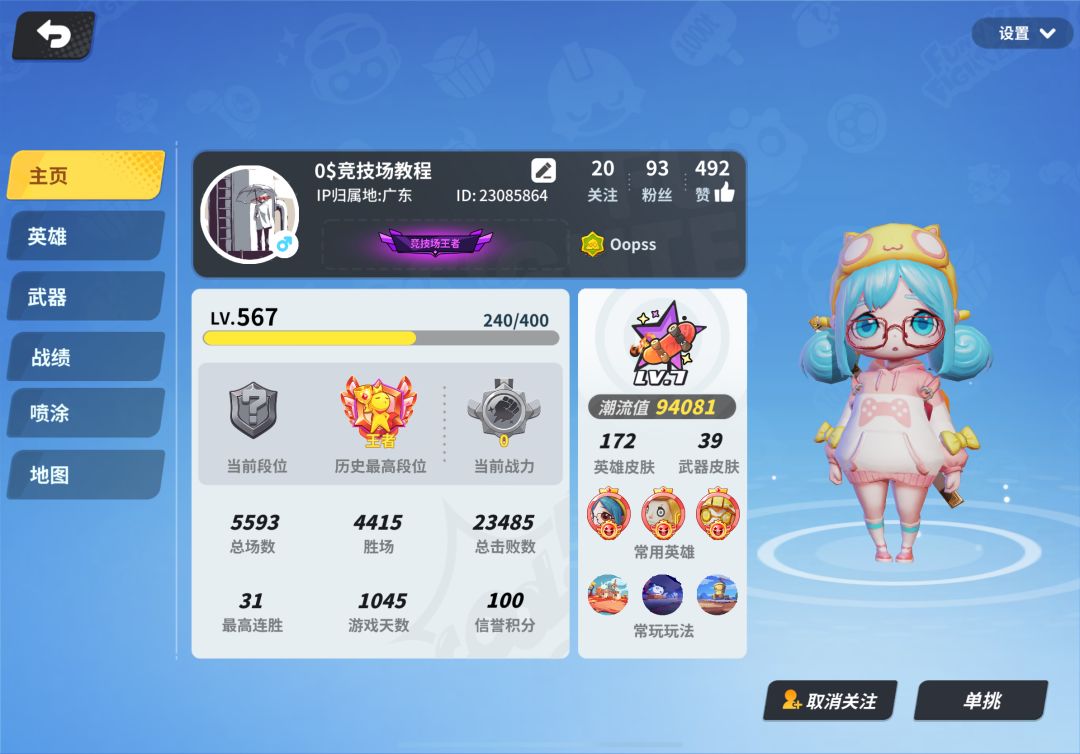 0个人问但是 3