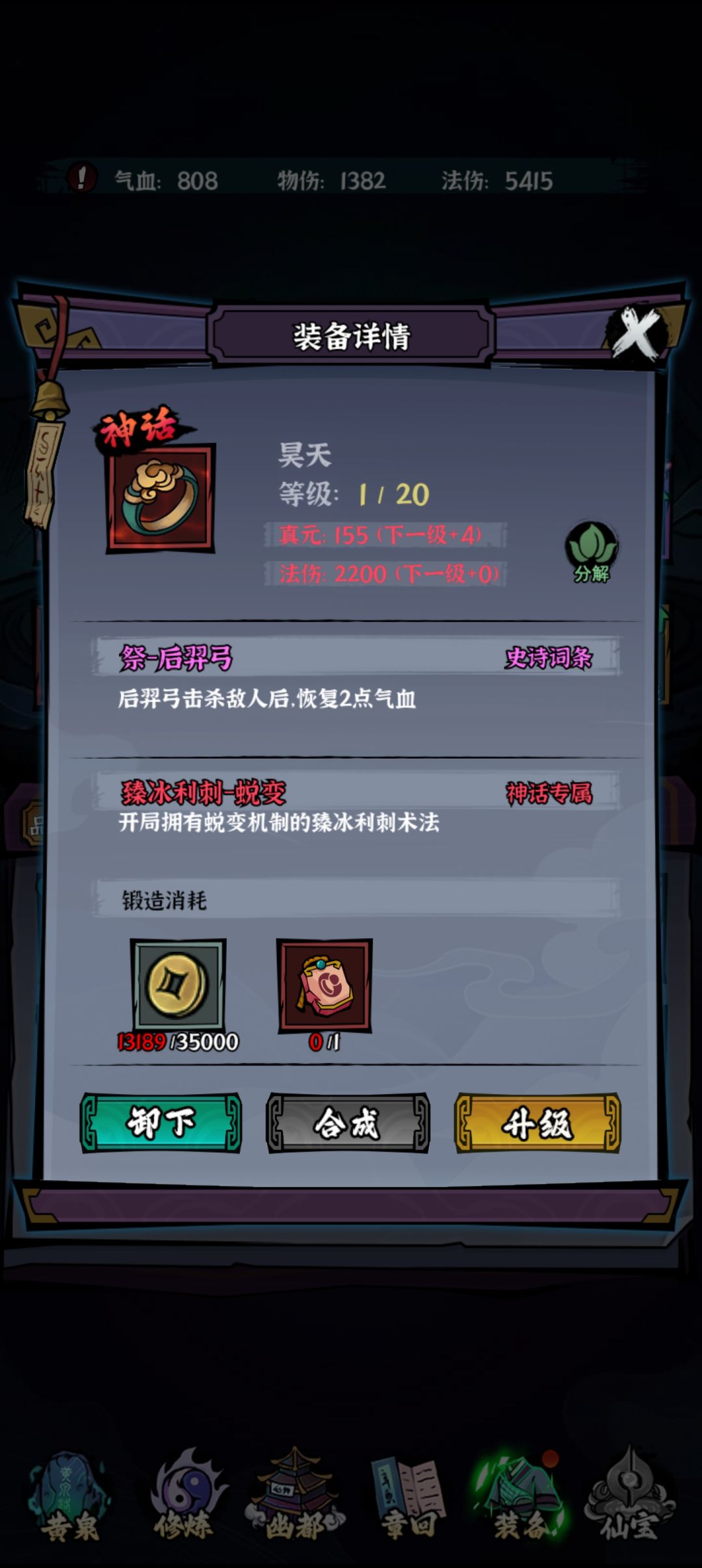 帅出你们的神装 2