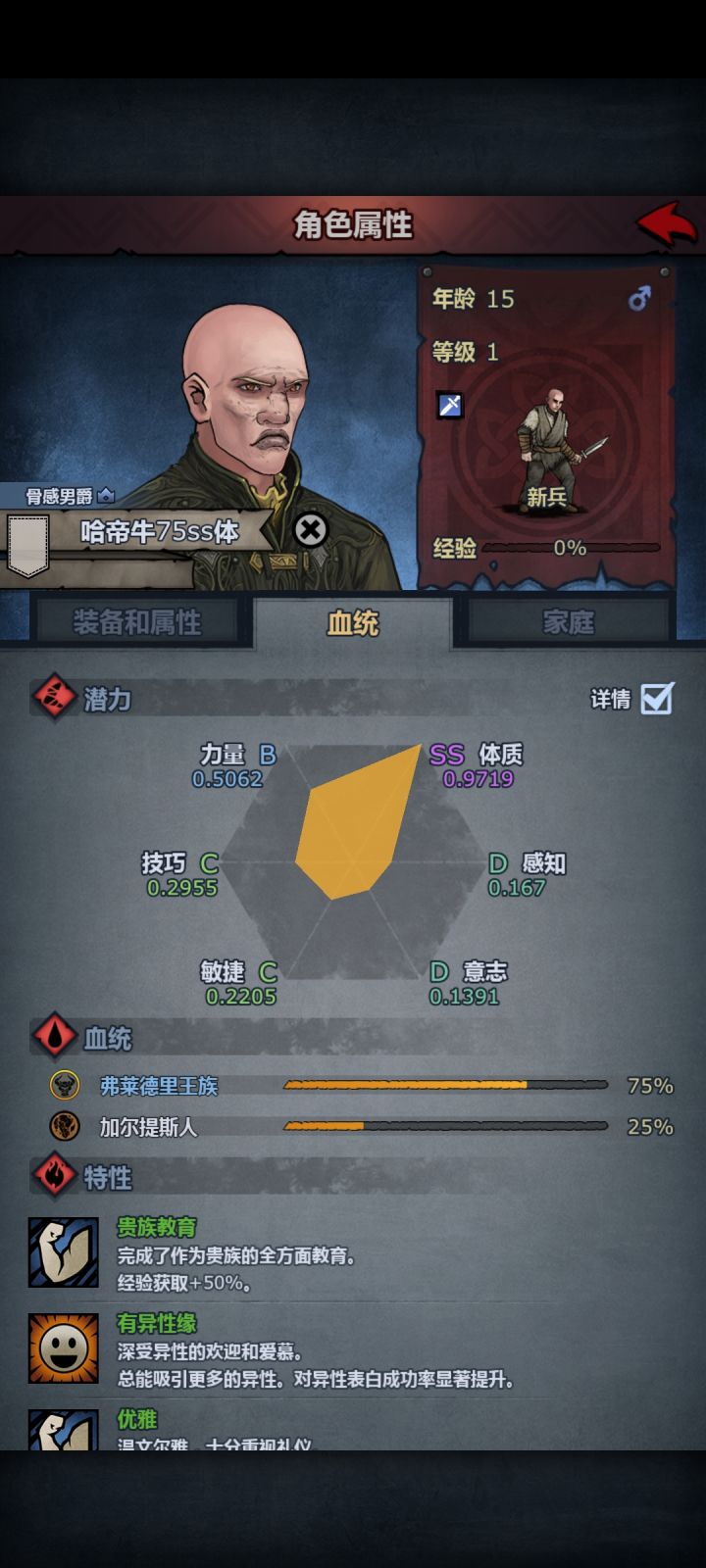 大佬们这个适合玩什么职业啊[表情_豹哭]截图