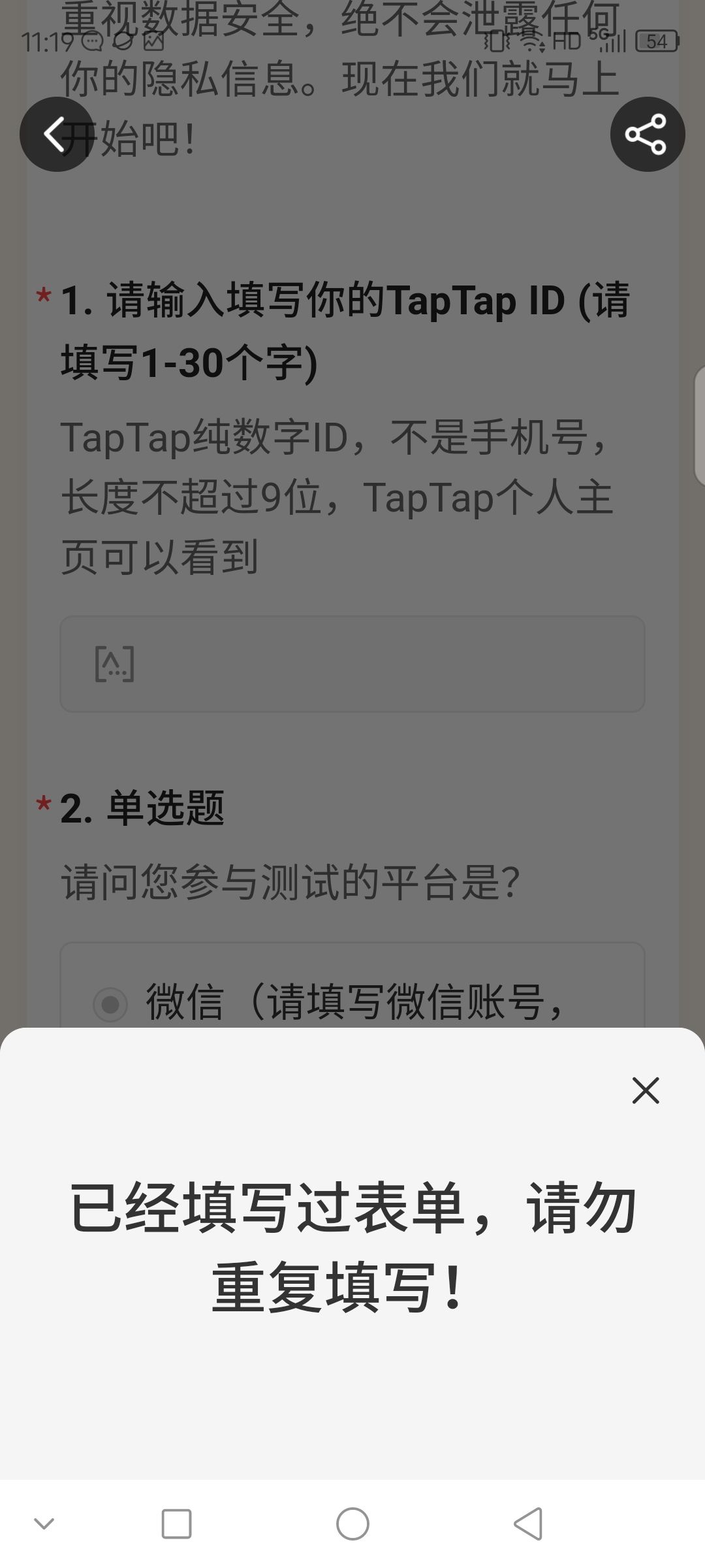我都填写完了,在哪儿领啊?很急我也想体验 1