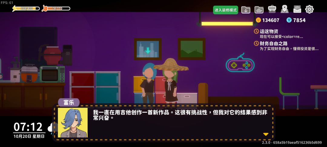 富乐婚后发言(2) 3