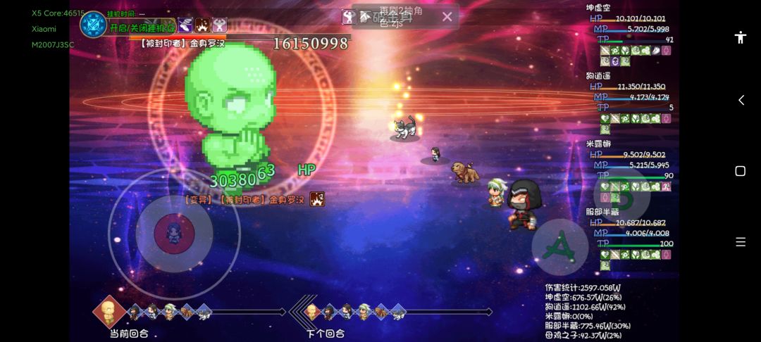 论55级主角上场的可能性 8