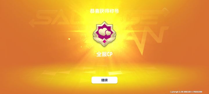 拿下拿下截图