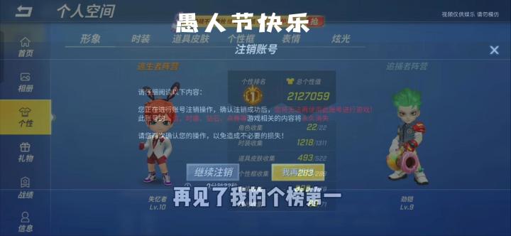 天一君:愚人节快乐!截图