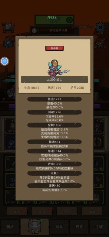 再优化配置，过200和150通用（全能和精通0是最优）