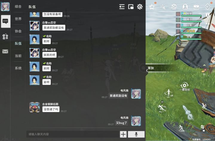 大师塔没有首通宝箱??截图