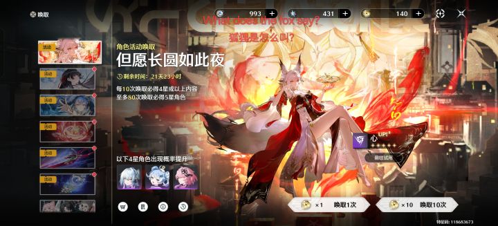 抽狐妖大红娘截图