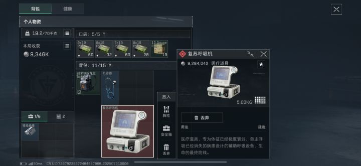 普坝集装箱还会出呼吸机？截图