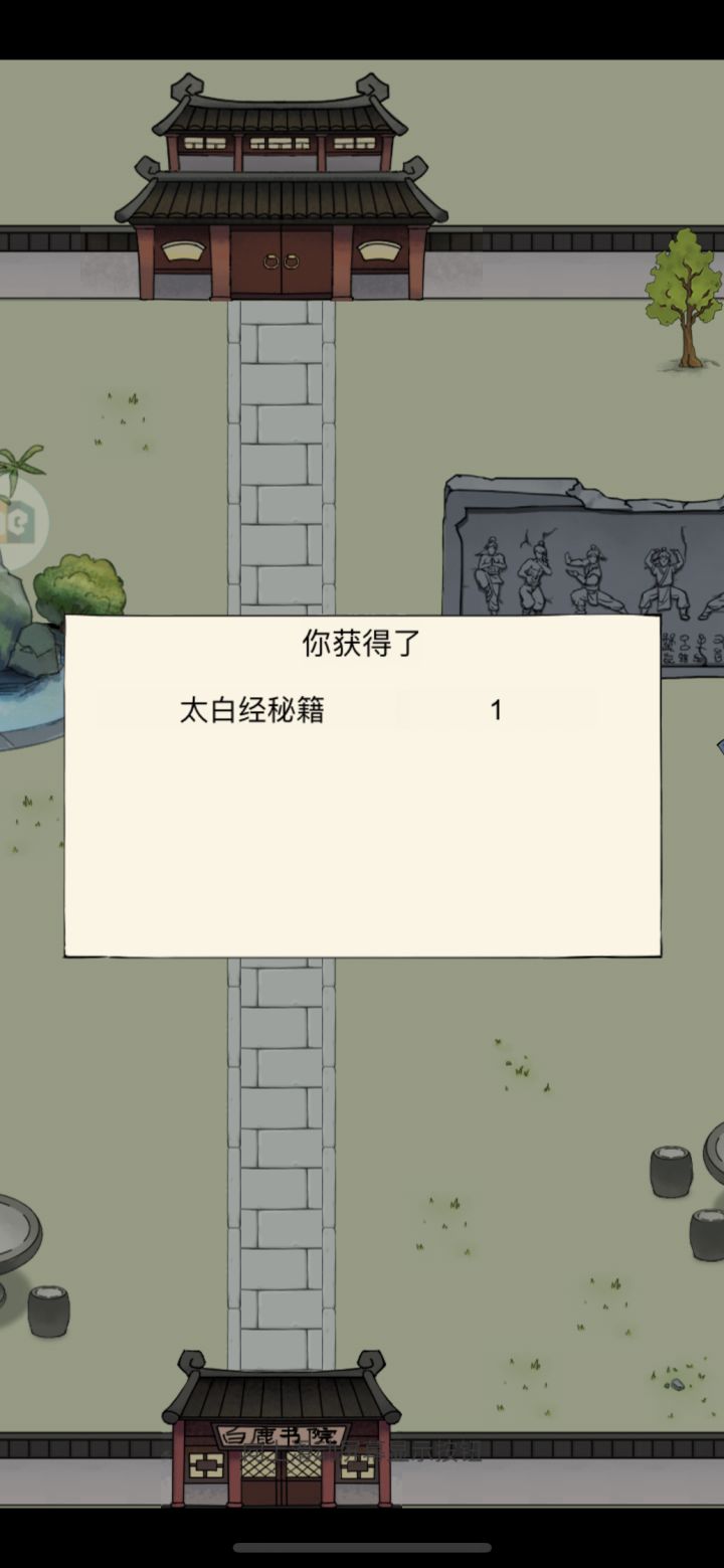 这就是太白啊，价值30,000啊截图