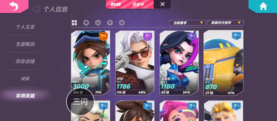就是主打一手个人能力 2