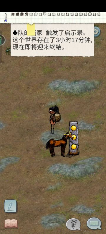 写一下一路向东的心得