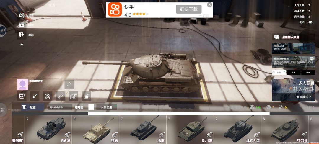 为什么坦克这么少啊 1