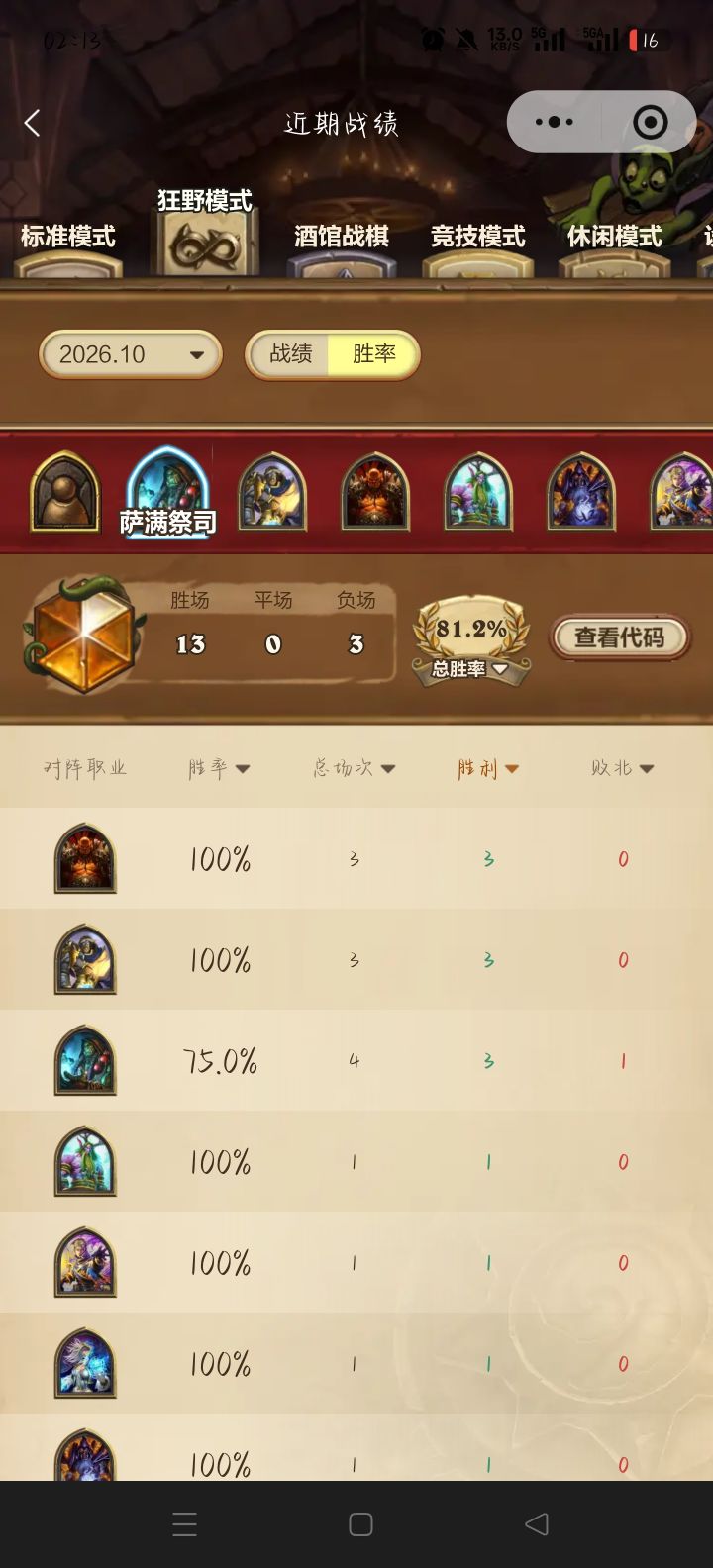 大哥萨截图