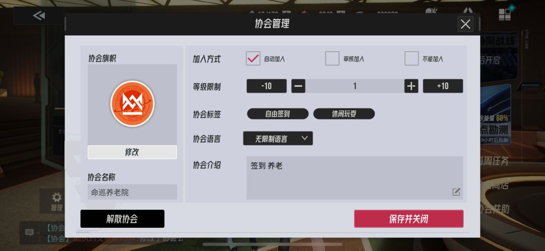 协会邀人 1