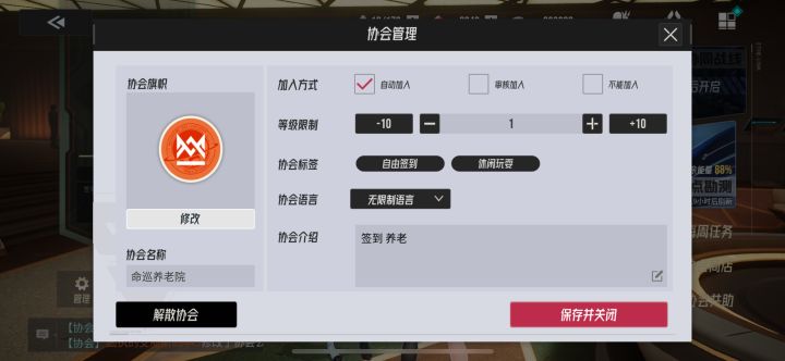 协会邀人截图