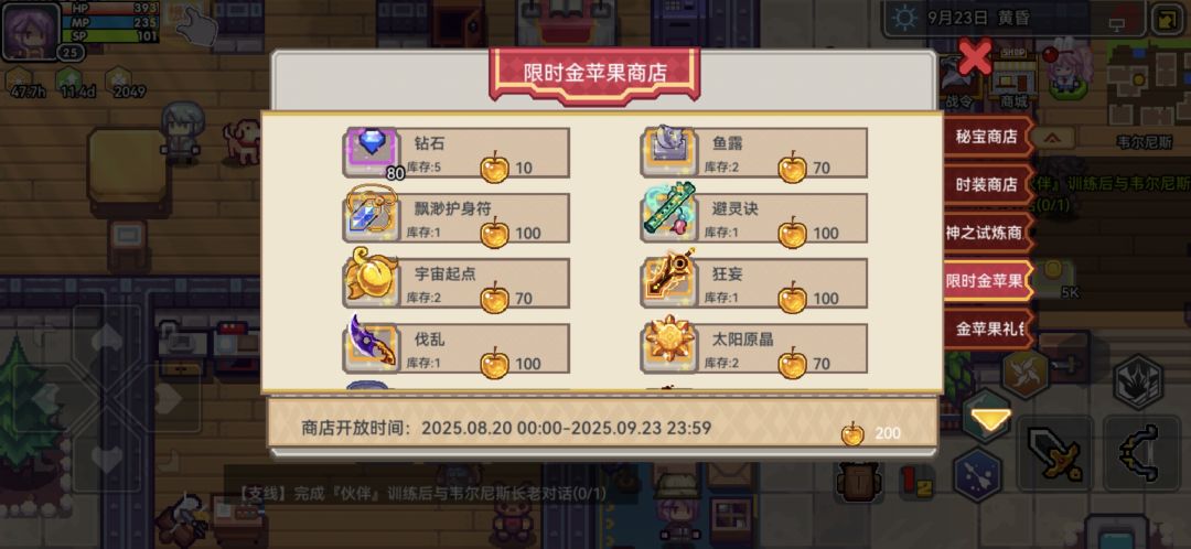 金苹果换什么好? 1