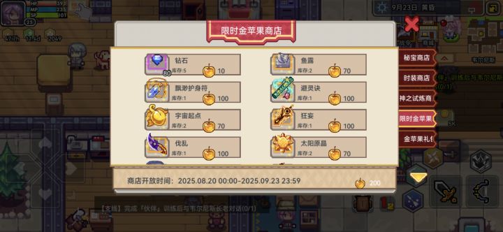 金苹果换什么好?截图